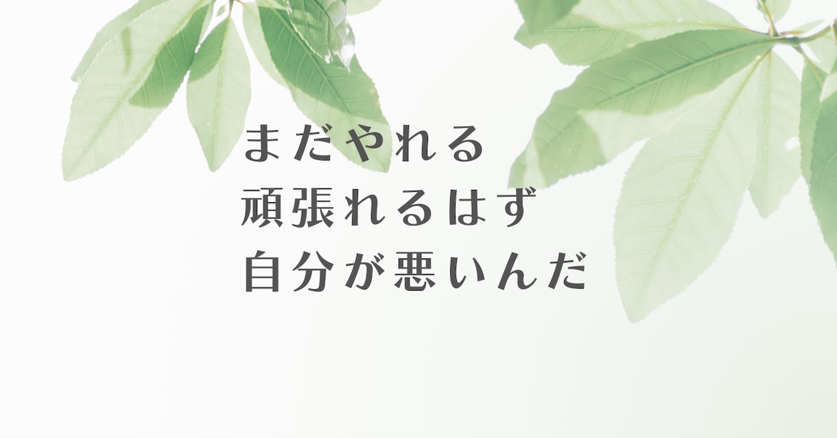 仕事|辛い・限界な方｜精神科看護師が聴きます 仕事とメンタルがつらい・しんどい方へ｜安心して話せる電話相談 イメージ4