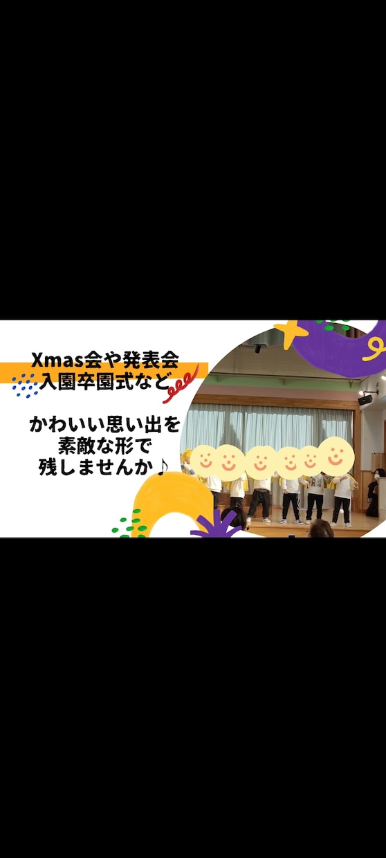 学校や園行事など☆動画編集いたします 【発表会】【Xmas会】【入学入園】【卒業卒園式】その他 イメージ3