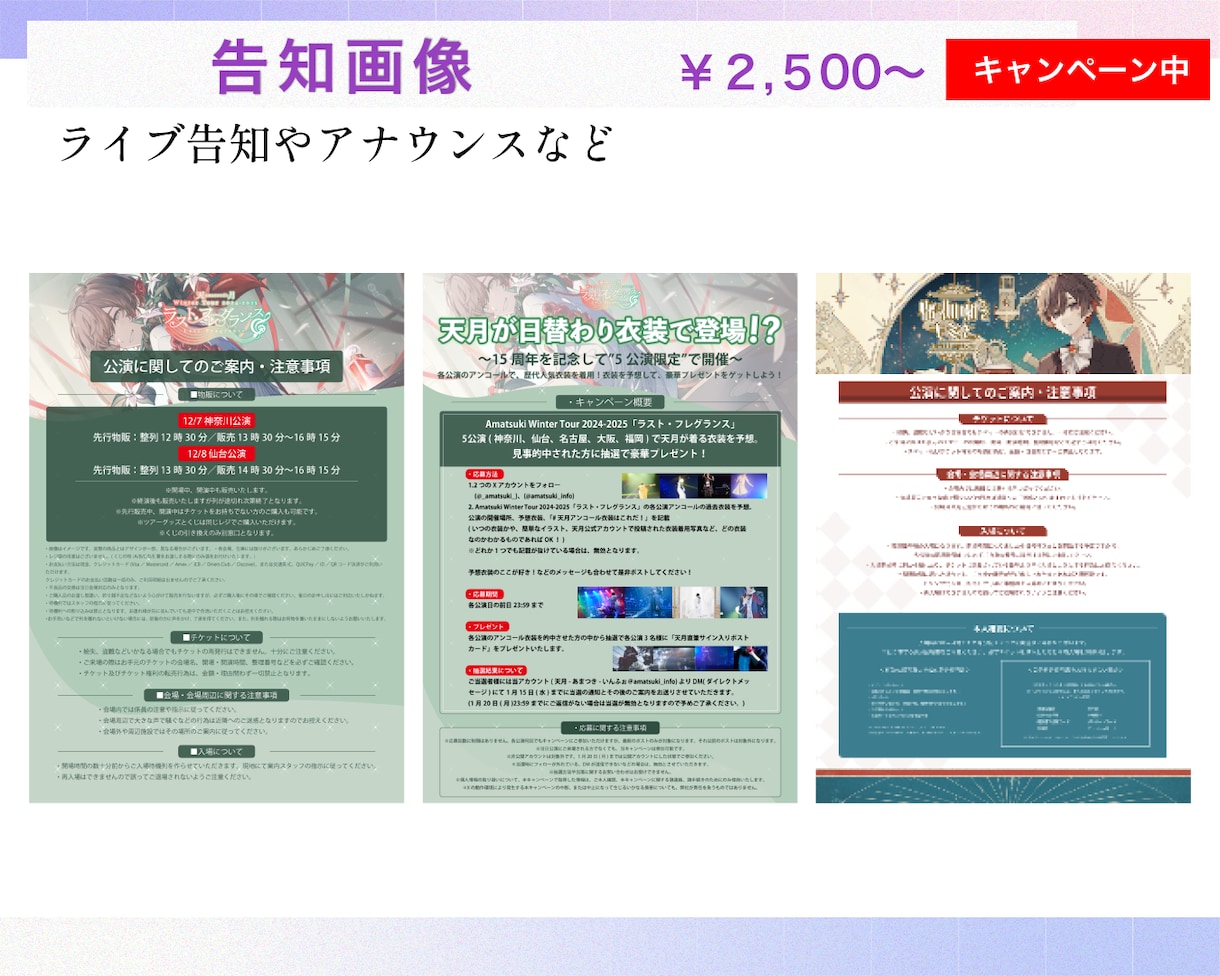 おしゃれなサムネイル・配信画面をデザインします 【総実績400件】告知画像/スケジュール/配信画面など対応！ イメージ4