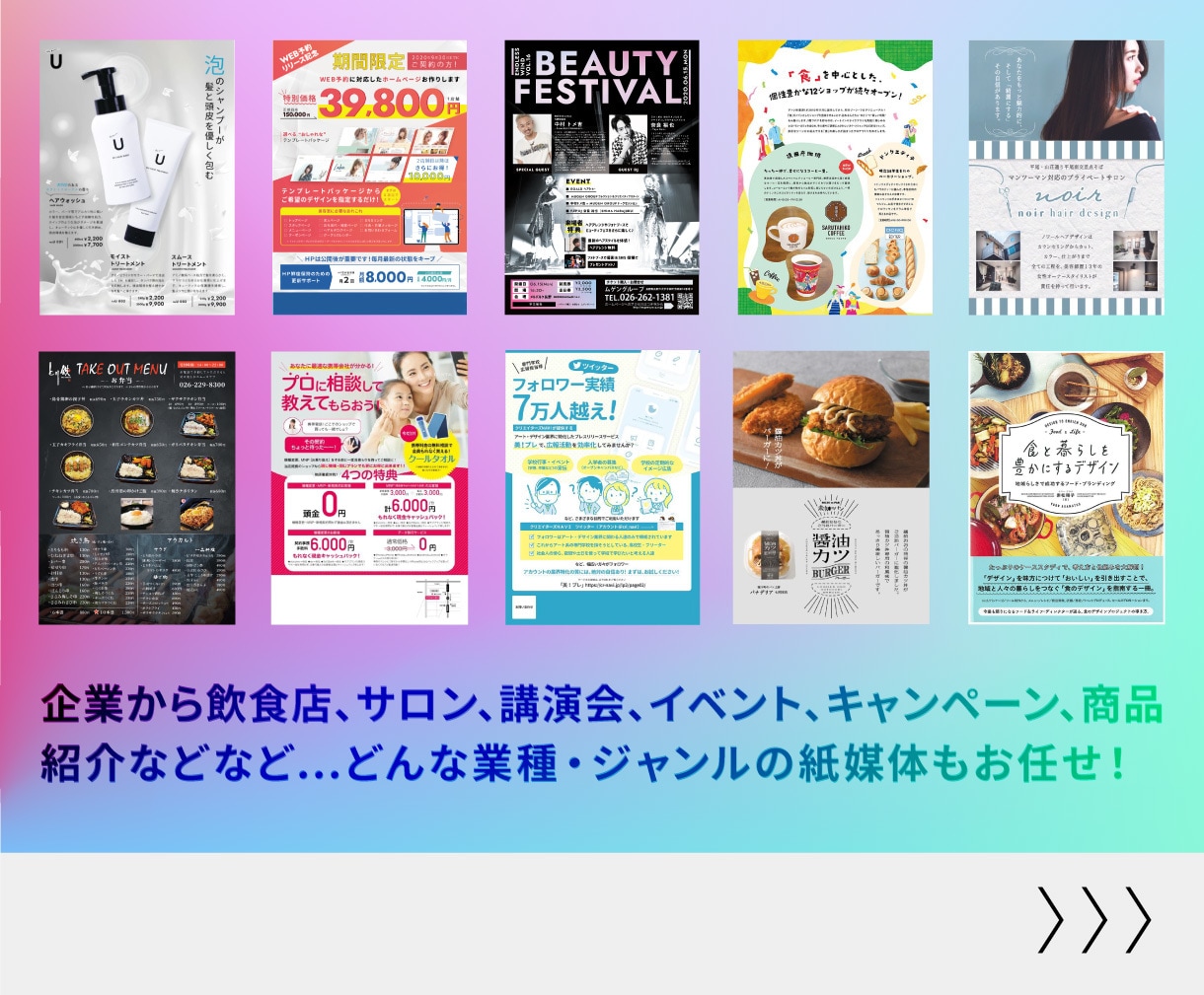 反響のとれる-高品質なチラシデザインを提案します 低コストで／安心クオリティ - チラシ・DM・ポスターなど イメージ2
