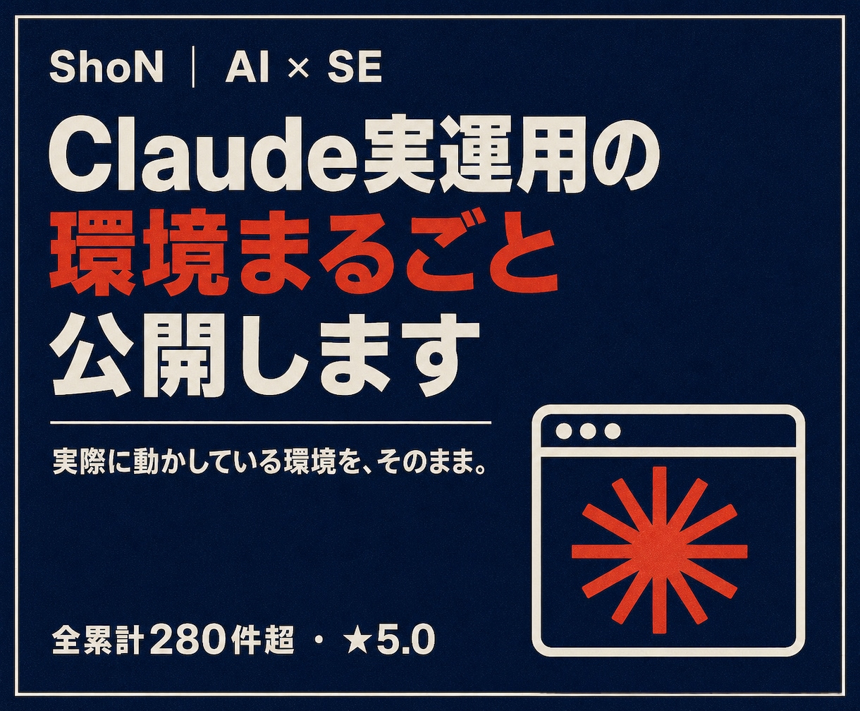 初心者歓迎!Claudeの使い方を教えます 30分/2,000円|Chat/Cowork/Code対応 イメージ1