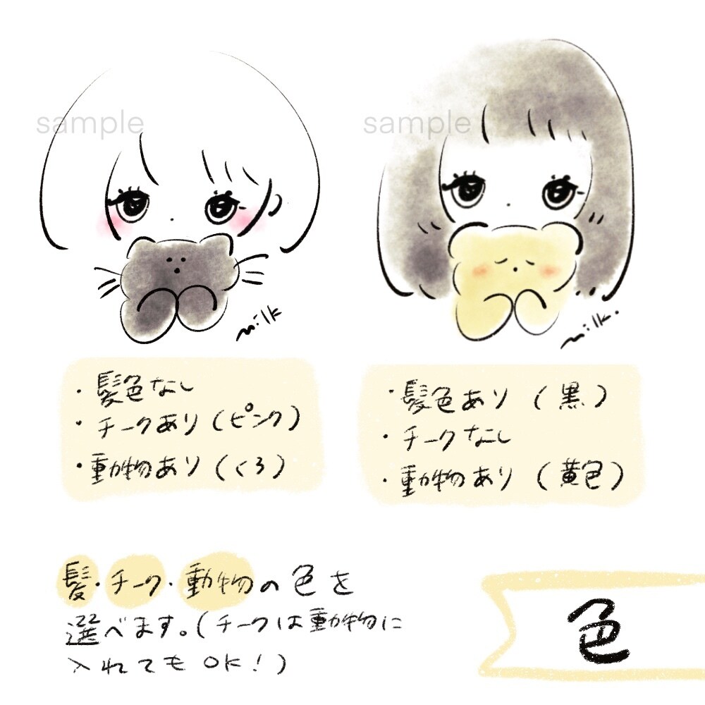 ゆるかわシンプルなカスタムアイコン描きます 好みの髪型や動物で気軽に作れるオリジナルアイコン イメージ5