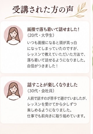 あがり症を克服して自信を持って話せるようにします 緊張しても大丈夫！自分らしく話せるあがり症レッスン イメージ7