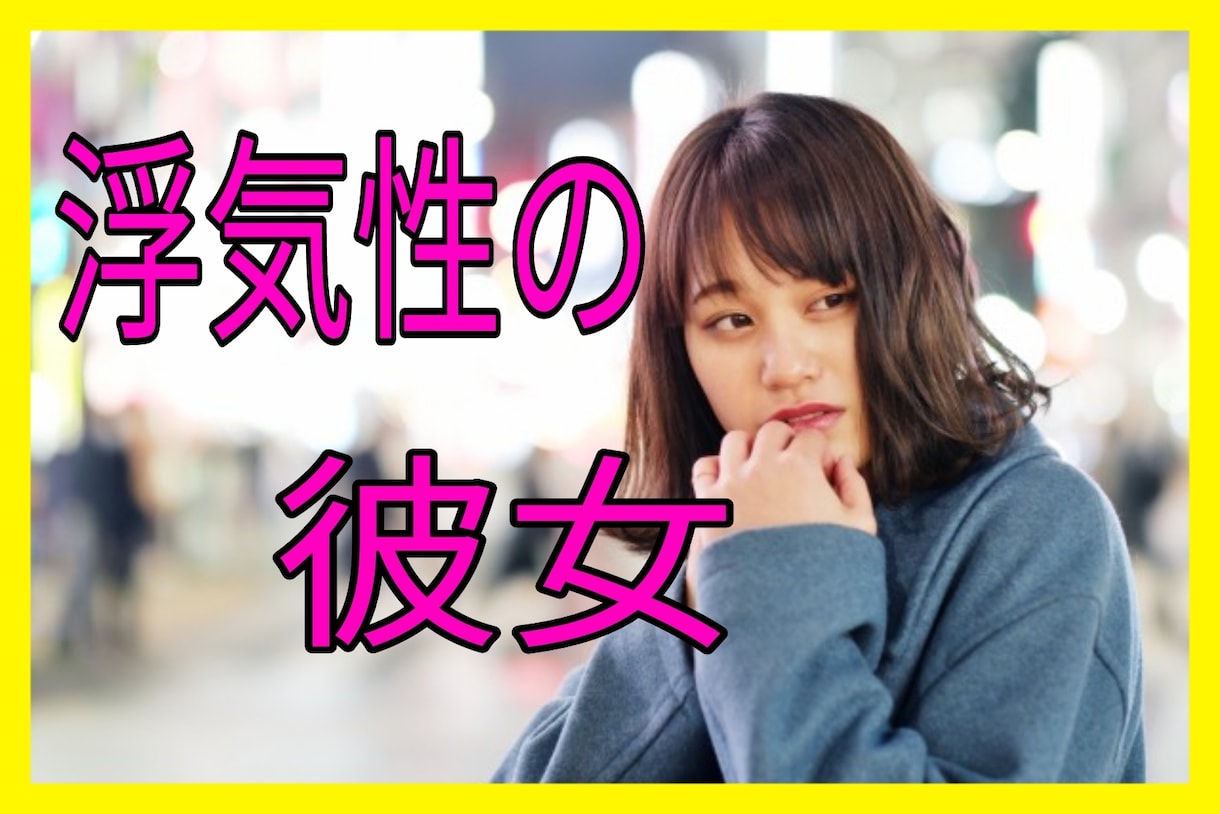 どうしようもない浮気性彼女のグチ聞きます 僕の彼女は異星人。脳みそ空っぽなパリピ女との戦い‥ イメージ3