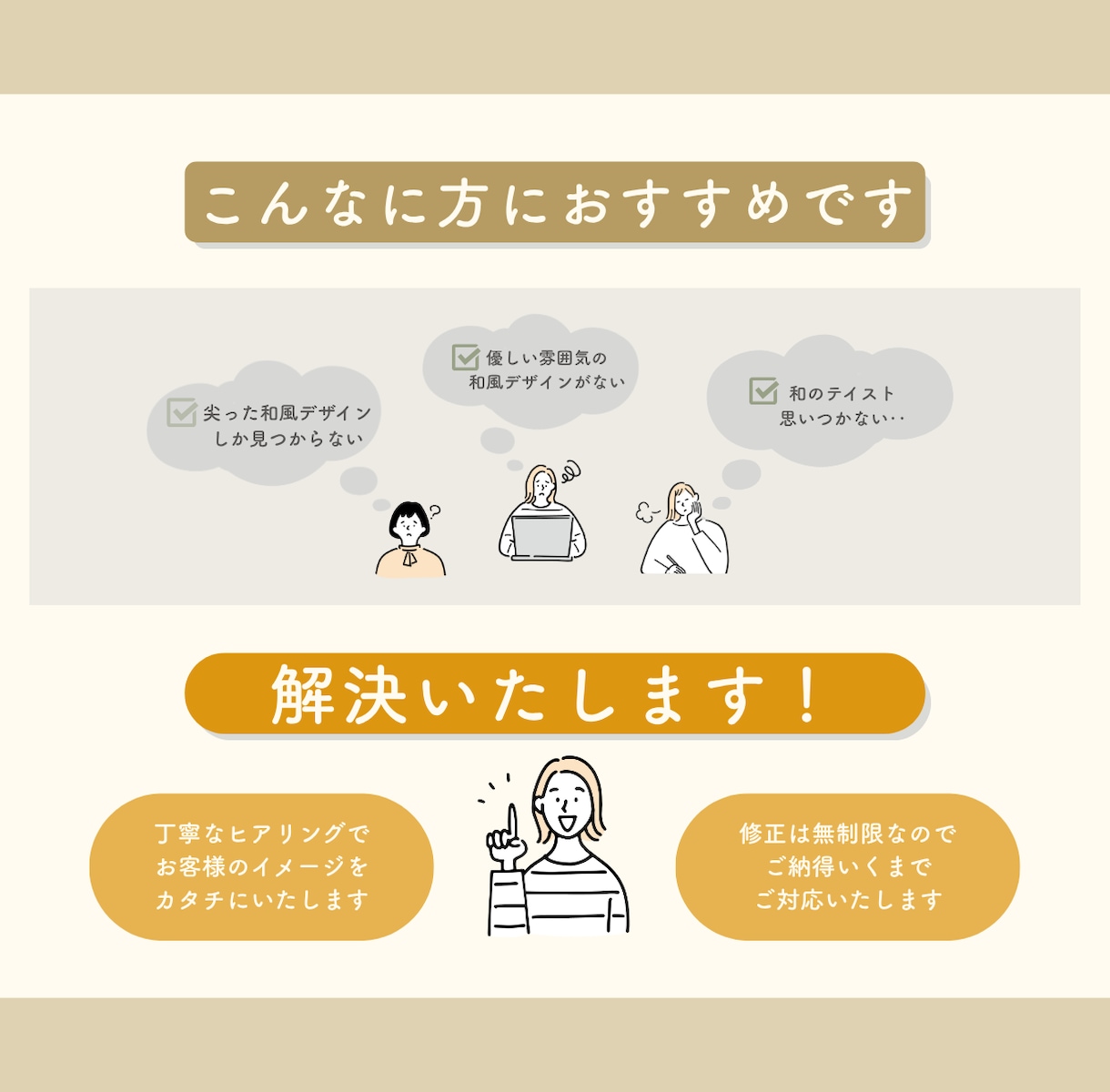 初回限定  気軽に体験！和テイストで図解作成します SNS・ブログに最適な図解｜修正無制限対応いたします イメージ2