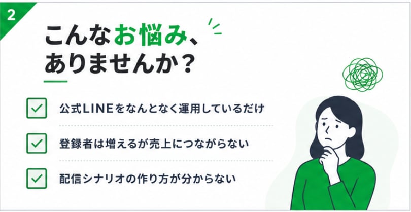 集客につながる公式LINEを構築します 個人事業主向け｜設計〜リッチメニュー〜販売導線まで一気通貫 イメージ2