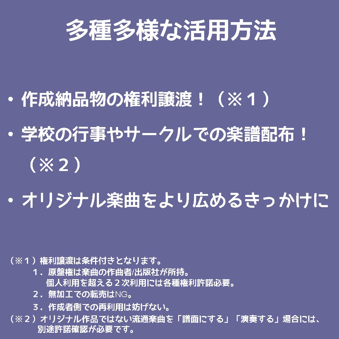 手書きの楽譜を見やすく浄書します 専門家も使用しているアプリで綺麗な楽譜を提供します！ イメージ6