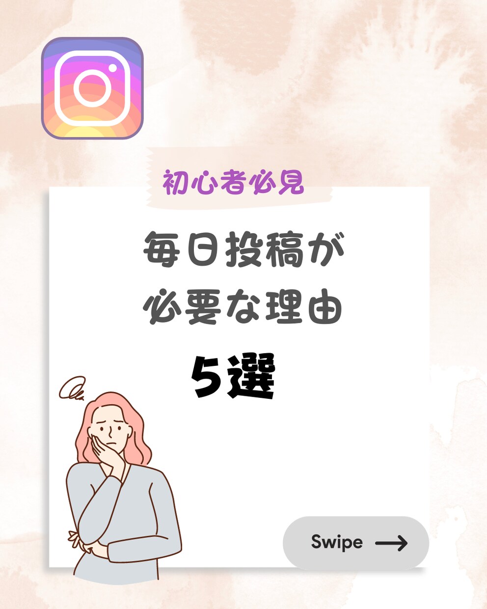 Instagramへの投稿画像を作成致します SNS集客 物販サービス 個人の方のInstagramの投稿 イメージ4