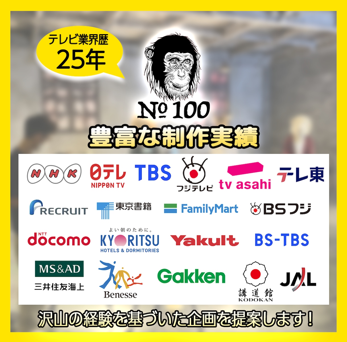 法人・個人_プロが刺さる動画企画を考えます 何から手を付ければ分からない御社をバッチリ企画サポート！ イメージ2