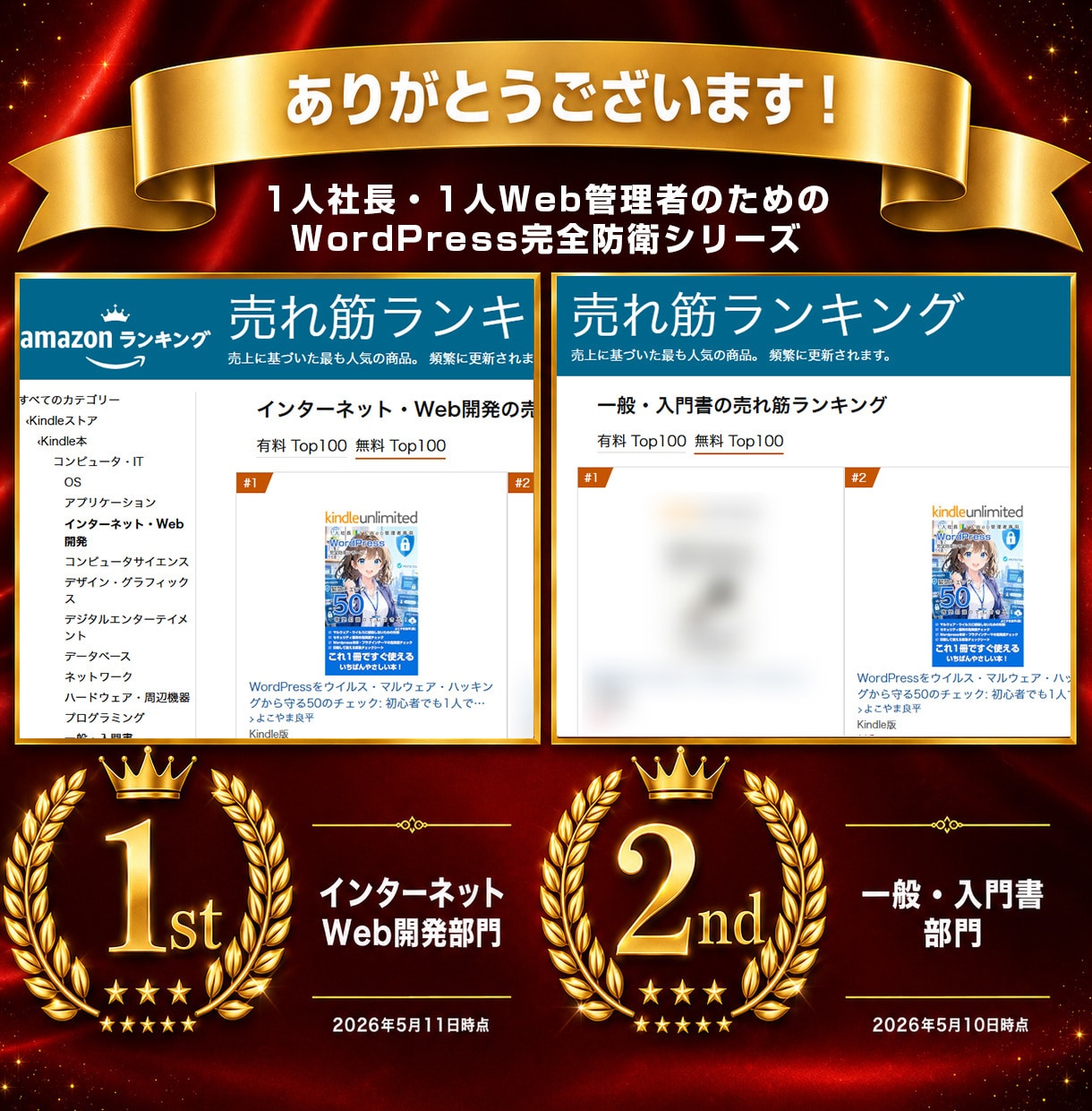 ワードプレス改ざん・ワードプレス不具合を復旧します 今すぐ対応可能マルウェア駆除・エラー不具合・乗っ取りなど解決 イメージ3