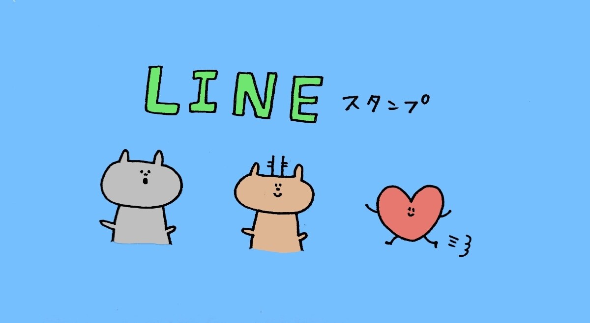 ゆるいLINEスタンプつくります 自分だけのLINEスタンプがほしい方へ イメージ1