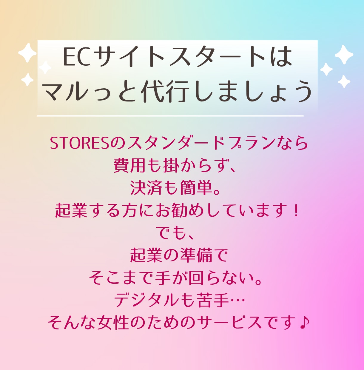 マルっとおまかせ♪初めての起業・ストアーズ作ります デジタル苦手、何をしたらいいかわからない方も安心の伴走型 イメージ3