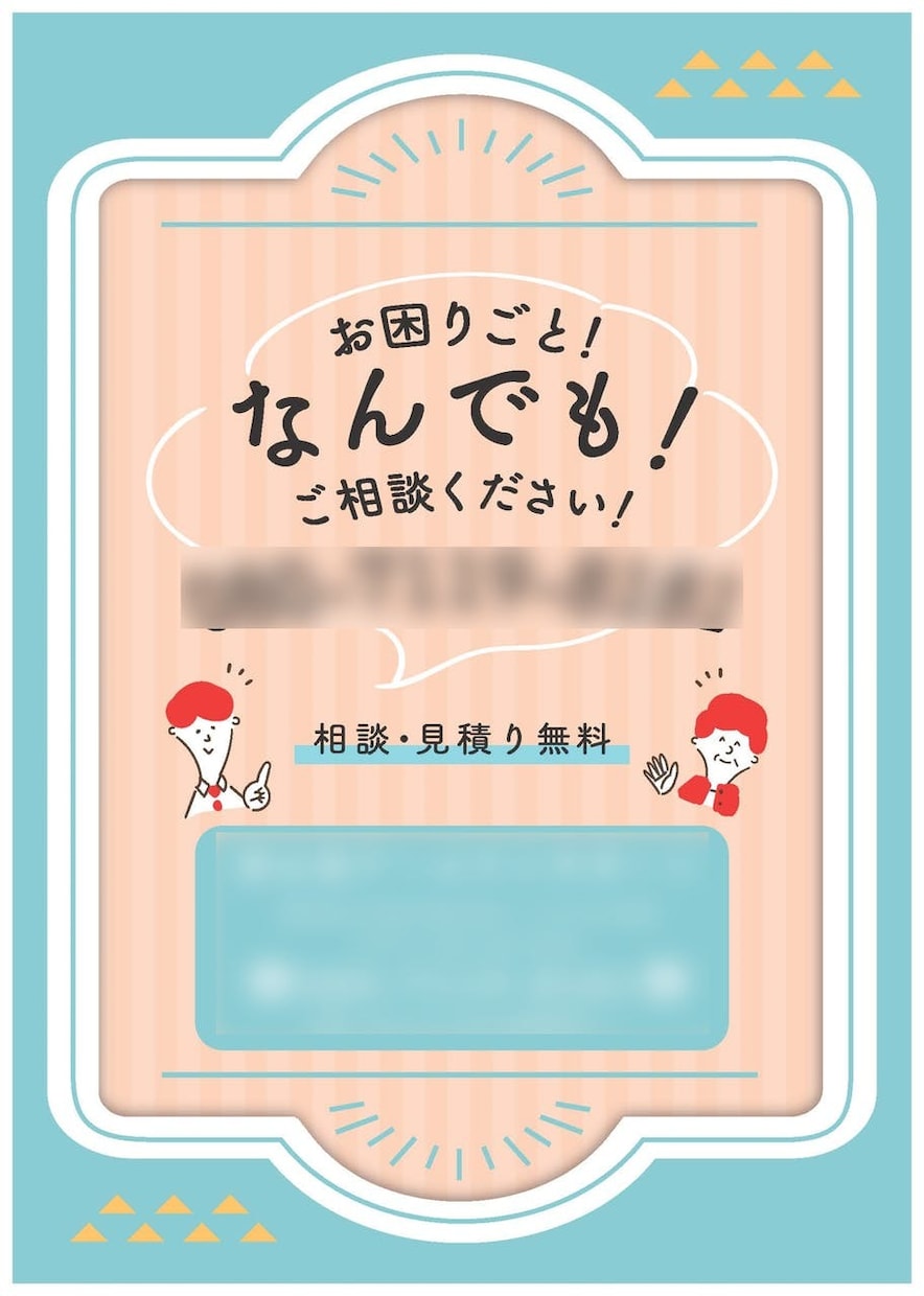 修正無制限で内容にこだわったチラシ作成をいたします 漠然としたニーズにお応えすることが可能です。 イメージ4