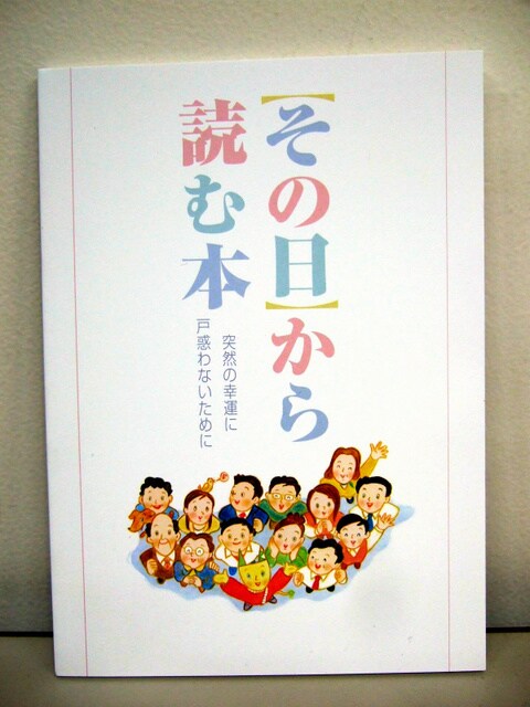 宝くじ　ロト  正しい買い方　九星気学　金運ます 宝くじ　ロト7  購入日　購入場所　時間　神社　方位学　金運 イメージ2