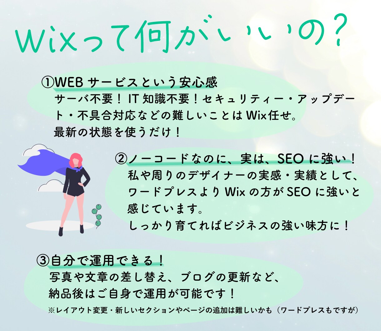魅力を差別化！選ばれるwixのホームページ作ります 高品質＆本格的｜オリジナルデザイン＋文章・キャッチフレーズ込 イメージ9