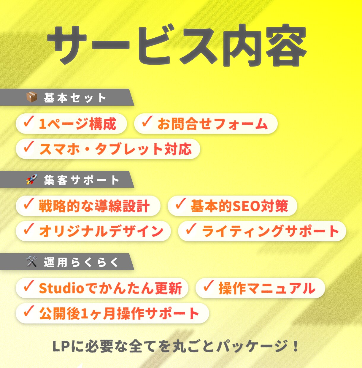 設計重視LPをデザインからStudioで構築します Studio Expertsが構成案から丁寧にご提案 イメージ2