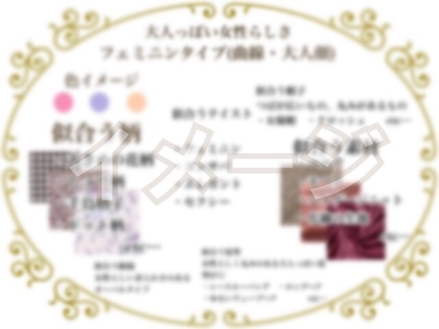 顔タイプ診断承ります 4月までモニター価格での募集です イメージ3