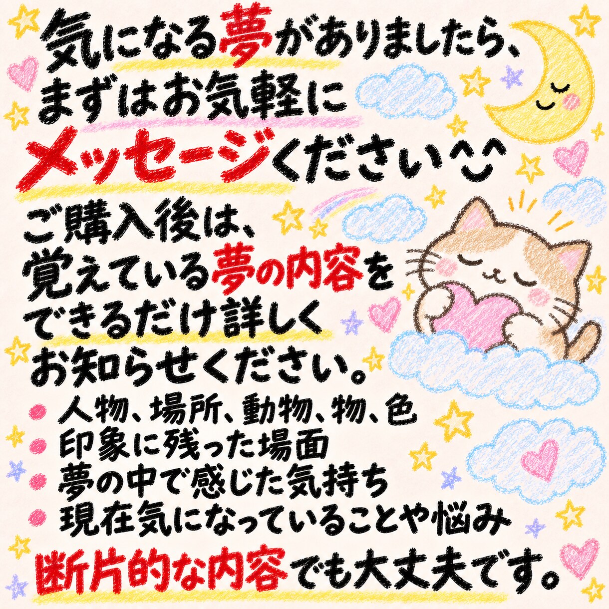 夢に隠れた「あなただけのメッセージ」を読み解きます 気になる夢を手がかりに、今の悩みや気持ちを整理します イメージ10