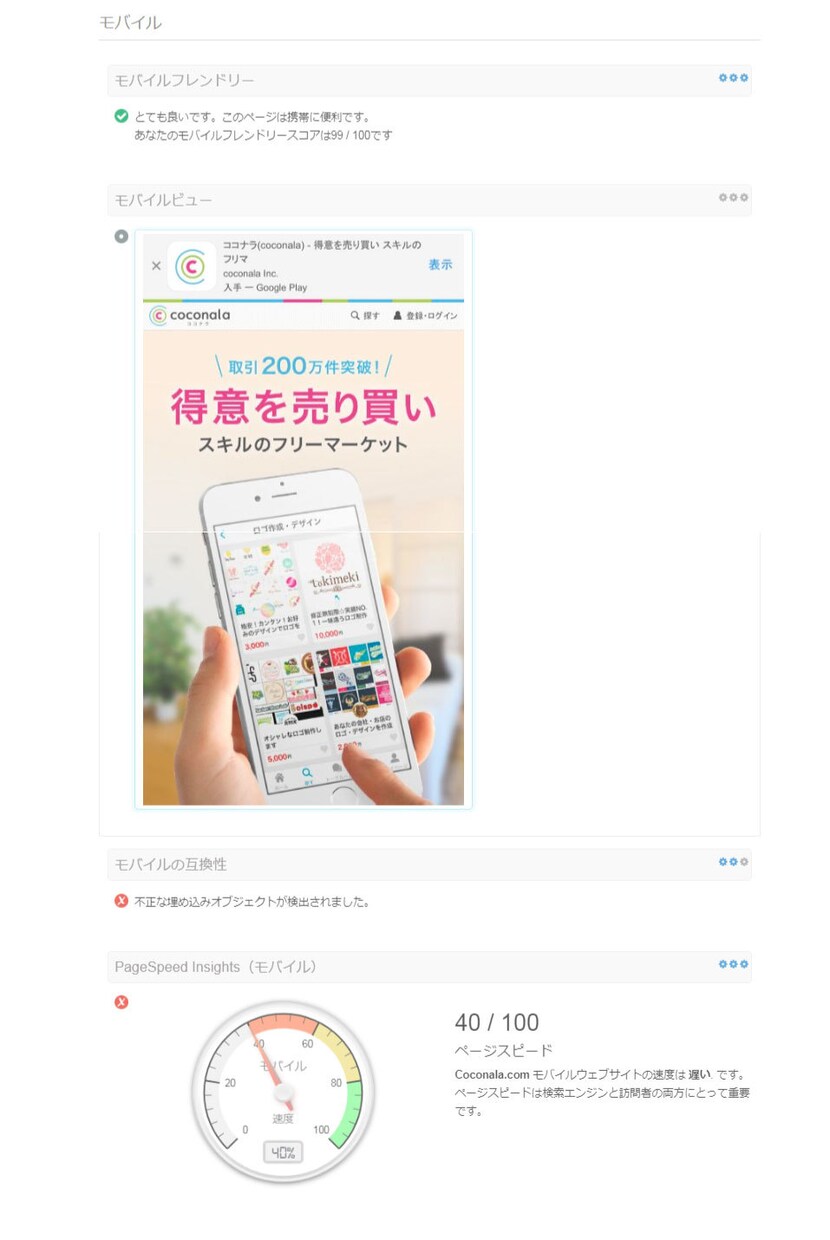 WEBサイト分析・SEO内部対策のご提案致します 最後まで親身に対応することをお約束します イメージ3