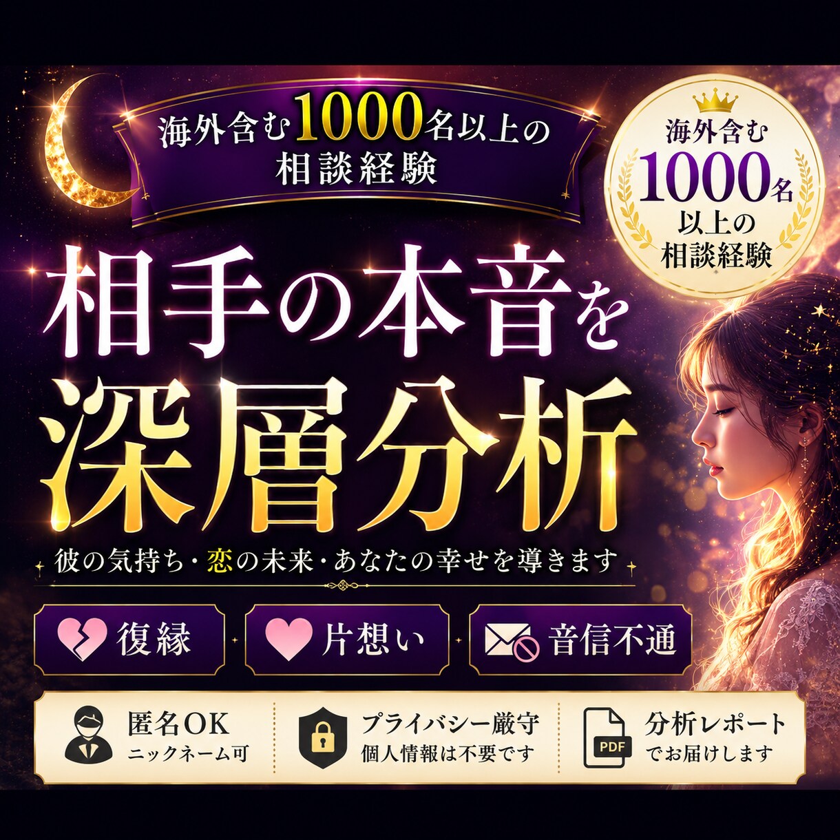 復縁の可能性とお相手の本音を視ます 潜在意識と魂の流れから今を読み解きます イメージ1