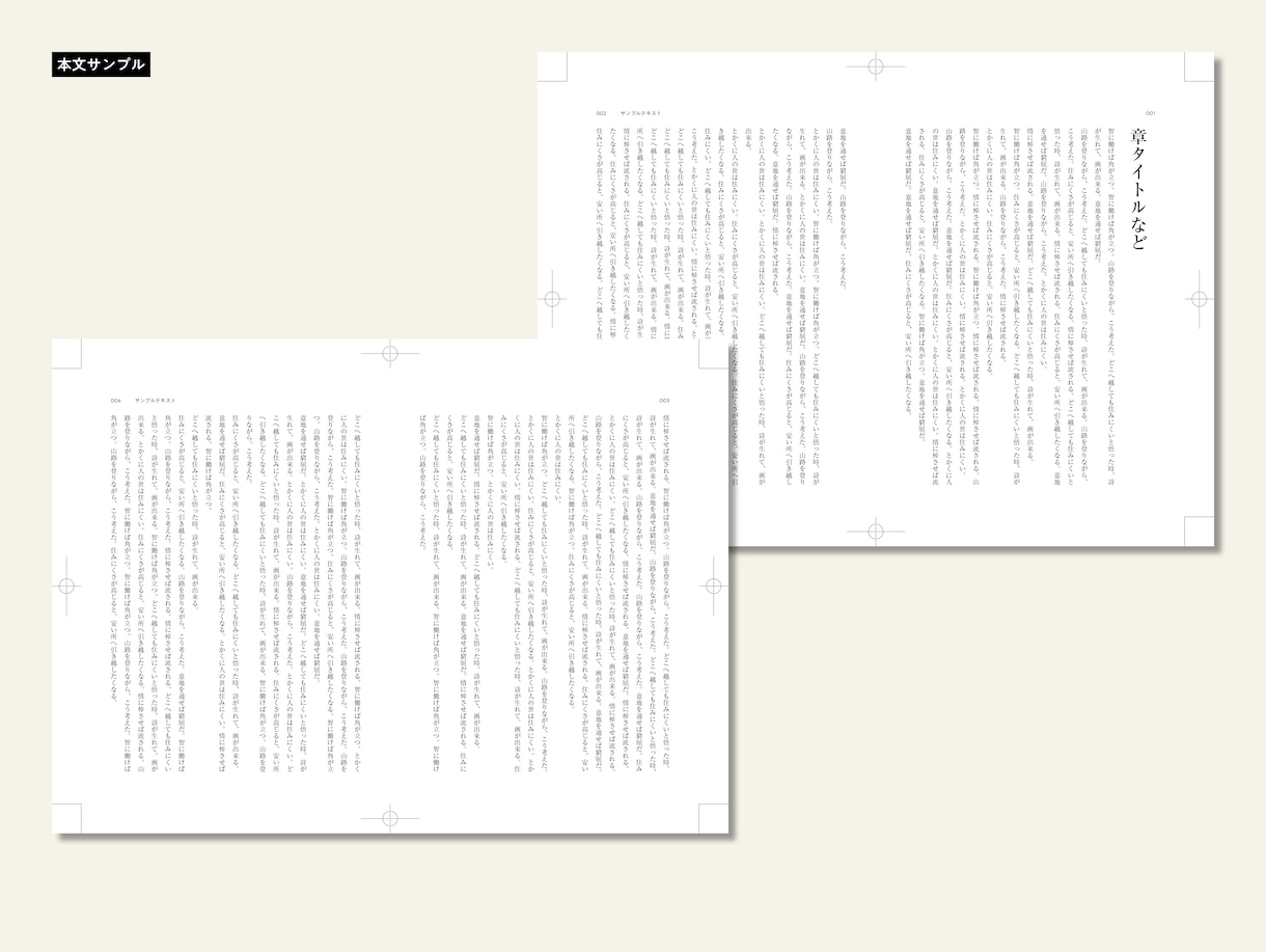 小説（同人も）組版作業します Wordデータなどから入稿用データの制作をいたします イメージ3