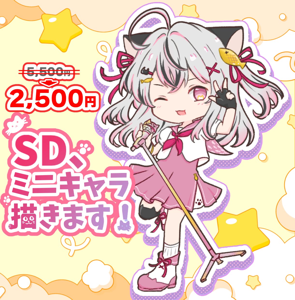 かわいいミニキャラ・SDキャラ描きます Vtuber様・配信者様・立ち絵などなど イメージ1