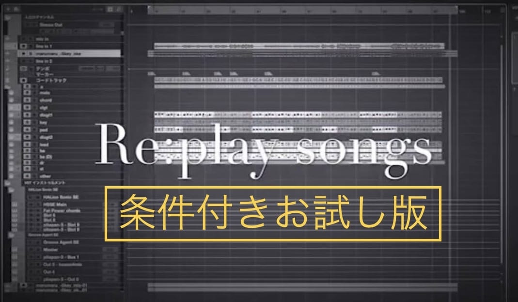 作曲編曲ミックス(条件付きお試し版)します なんでも屋。プレサービスにつき安価でご案内。 イメージ1