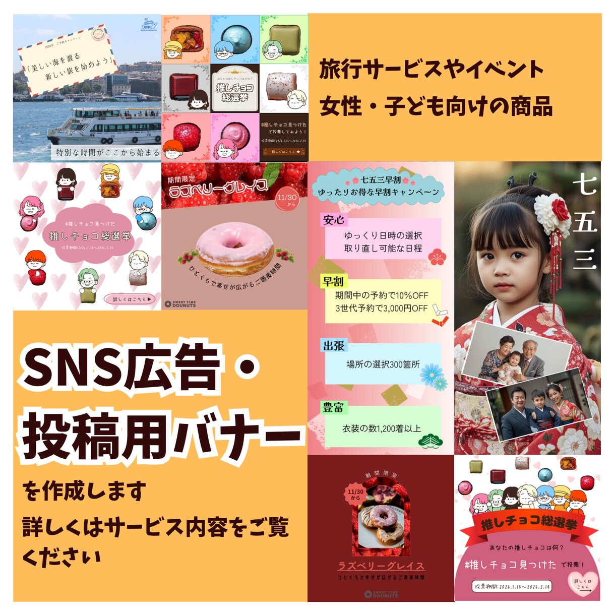 SNS上で掲載するバナーを作成します 丁寧なヒアリングでご要望を大切にしたデザインを制作します イメージ1