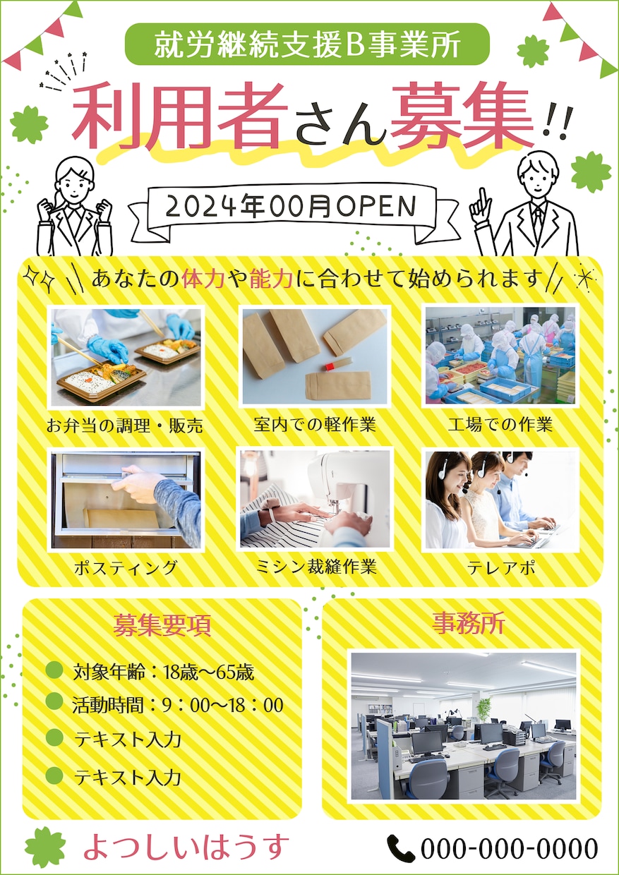 集客に繋がるお手伝いをいたします コスパ最強！画像制作をいたします イメージ6