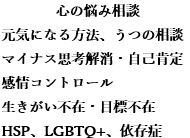 精神科病院常勤20年の有資格者が3日間対応致します 臨床心理士、公認心理師を保有しています。 イメージ1