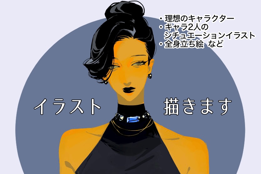 立ち絵/1枚絵/アイコンなど美麗な人物を描きます 細かい指定OK！理想のシチュエーションやストーリーを具現化 イメージ1