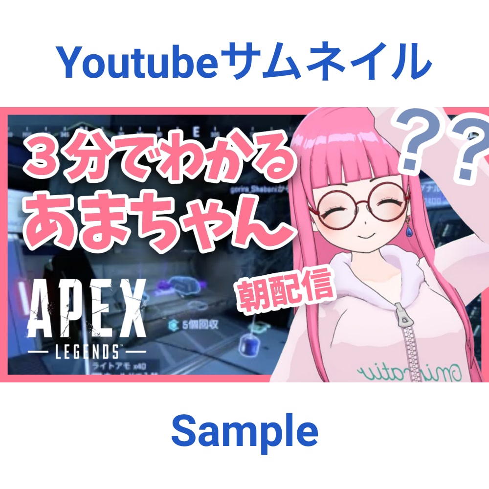 Youtubeサムネイル２枚目500円で作成します VtuberやYoutuber用にデザインし、量産は格安で！ イメージ1