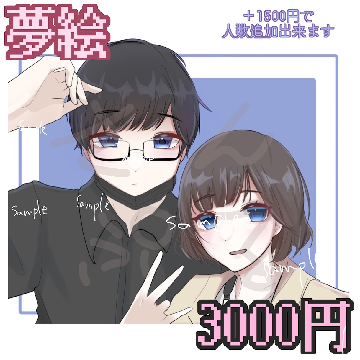 バストアップの夢絵、イラストを作成します ❁︎夢絵・版権・創作・SNSアイコン等、受け付けております！ イメージ2