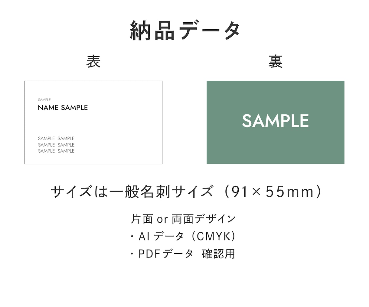 グラフィックデザイナーが名刺デザインを作成します 修正無制限・入稿に必要なAIデータ納品・印刷までお任せ イメージ9
