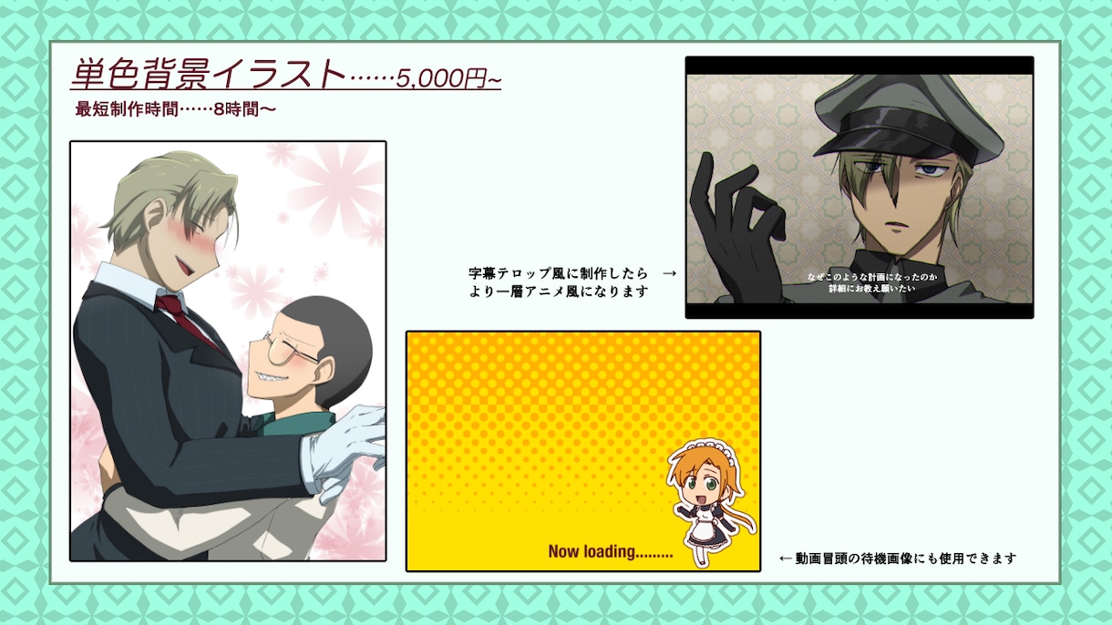 アニメ風イラスト制作いたします ネットであれば商用利用可能です！ イメージ2