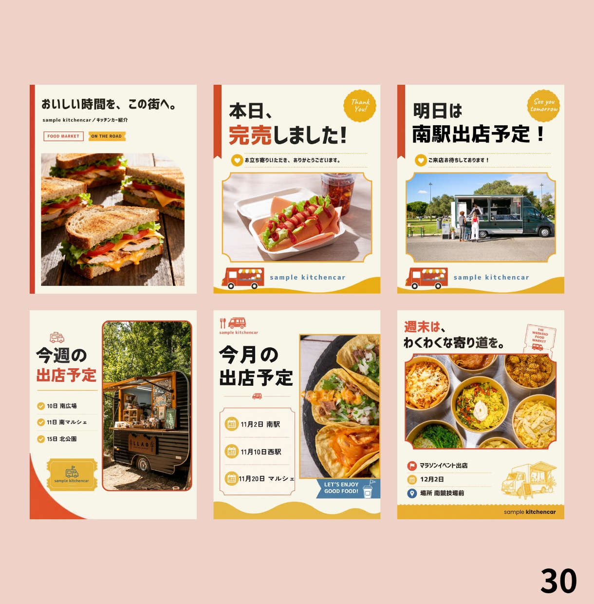 キッチンカー集客用／インスタテンプレを販売します 文字と写真を自分で変えるだけ！出店告知もメニュー紹介も簡単 イメージ5