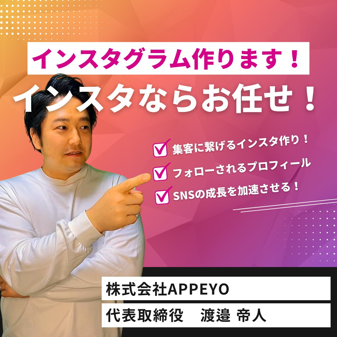 0からインスタグラムを作ります あなたにあったインスタアカウントを提供します！ イメージ1