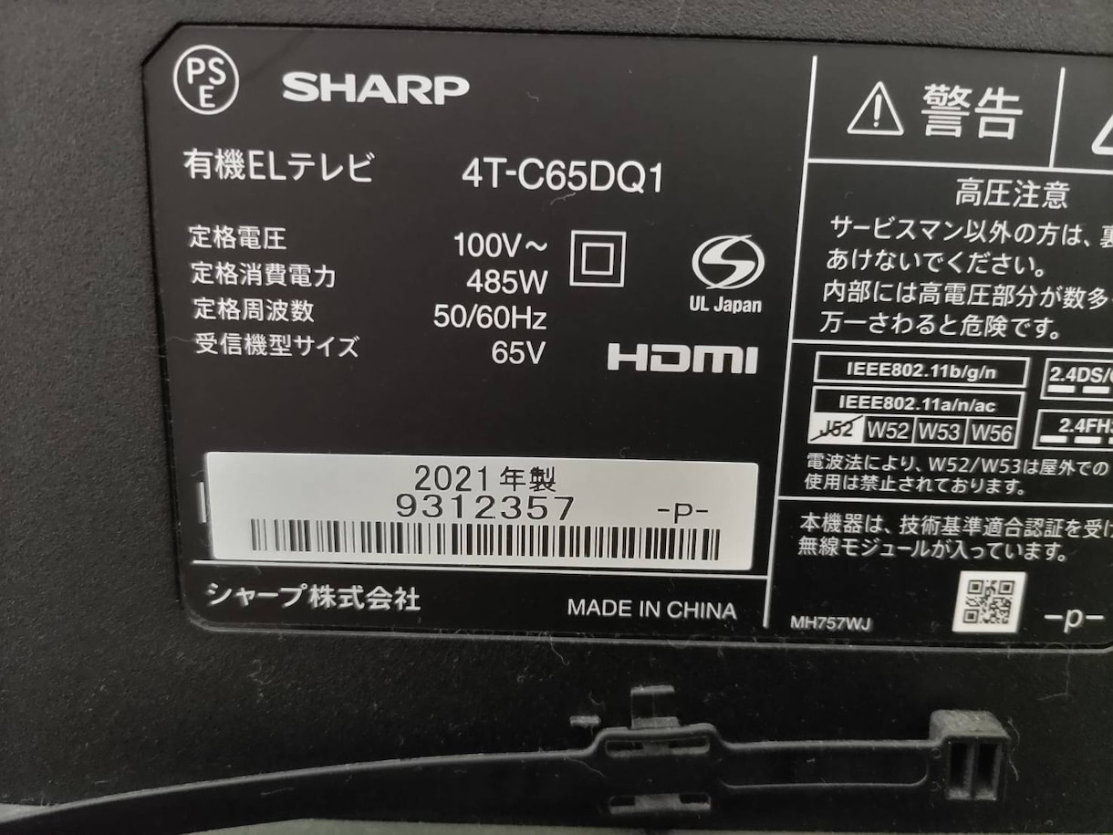 現役家電修理スタッフが故障原因を一緒に診断します 家電の不具合を写真と症状から一緒に診断！ イメージ4