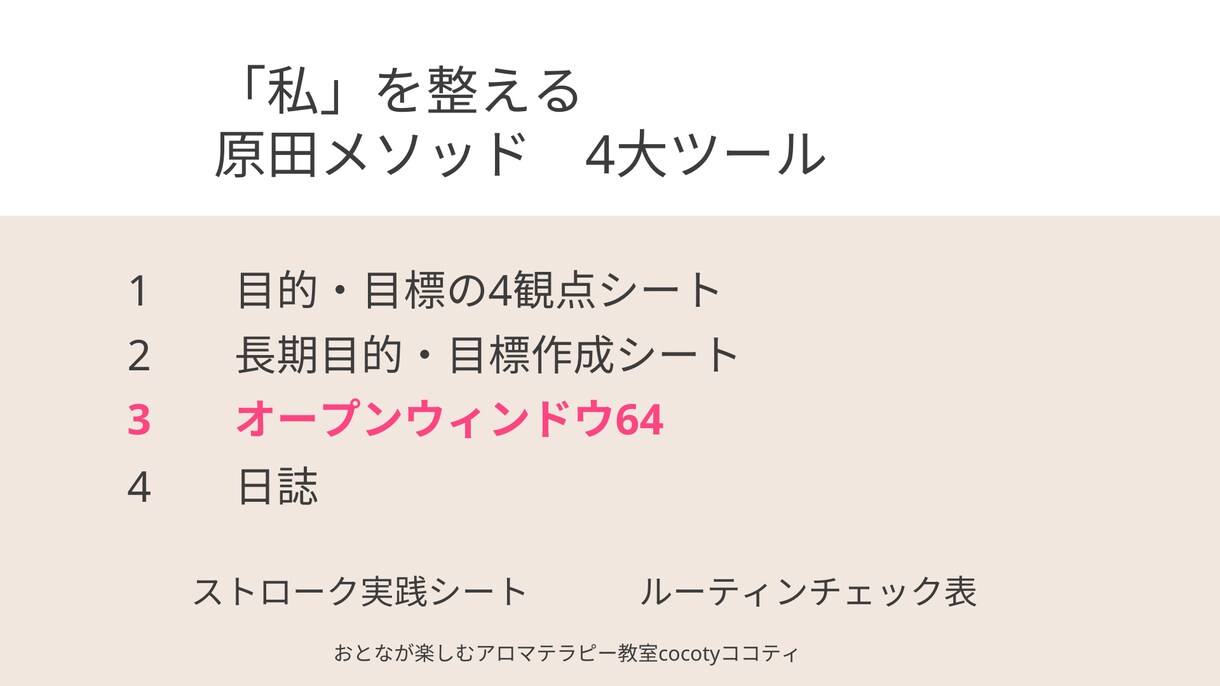 Canva対応◎伝わる講座・プレゼン資料作成します 受講者の心に届くスライド、プロ講師がまるごと整えます。 イメージ6