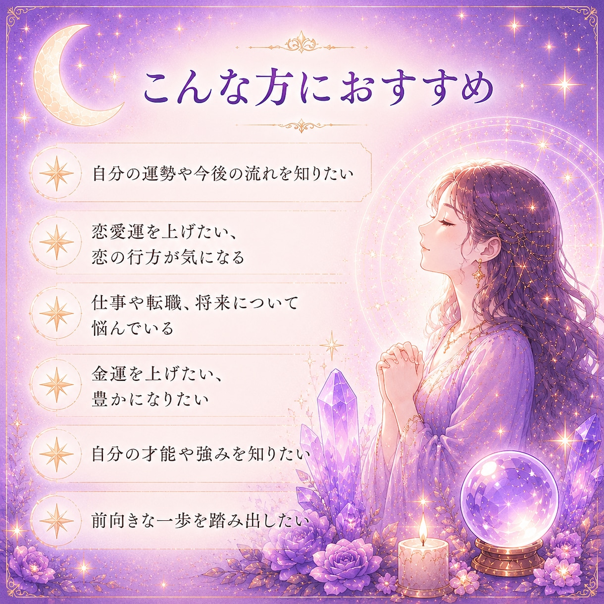 総合運を生年月日で占います 仕事運・金運・性格・総合運まで、生年月日で詳しく鑑定します。 イメージ3