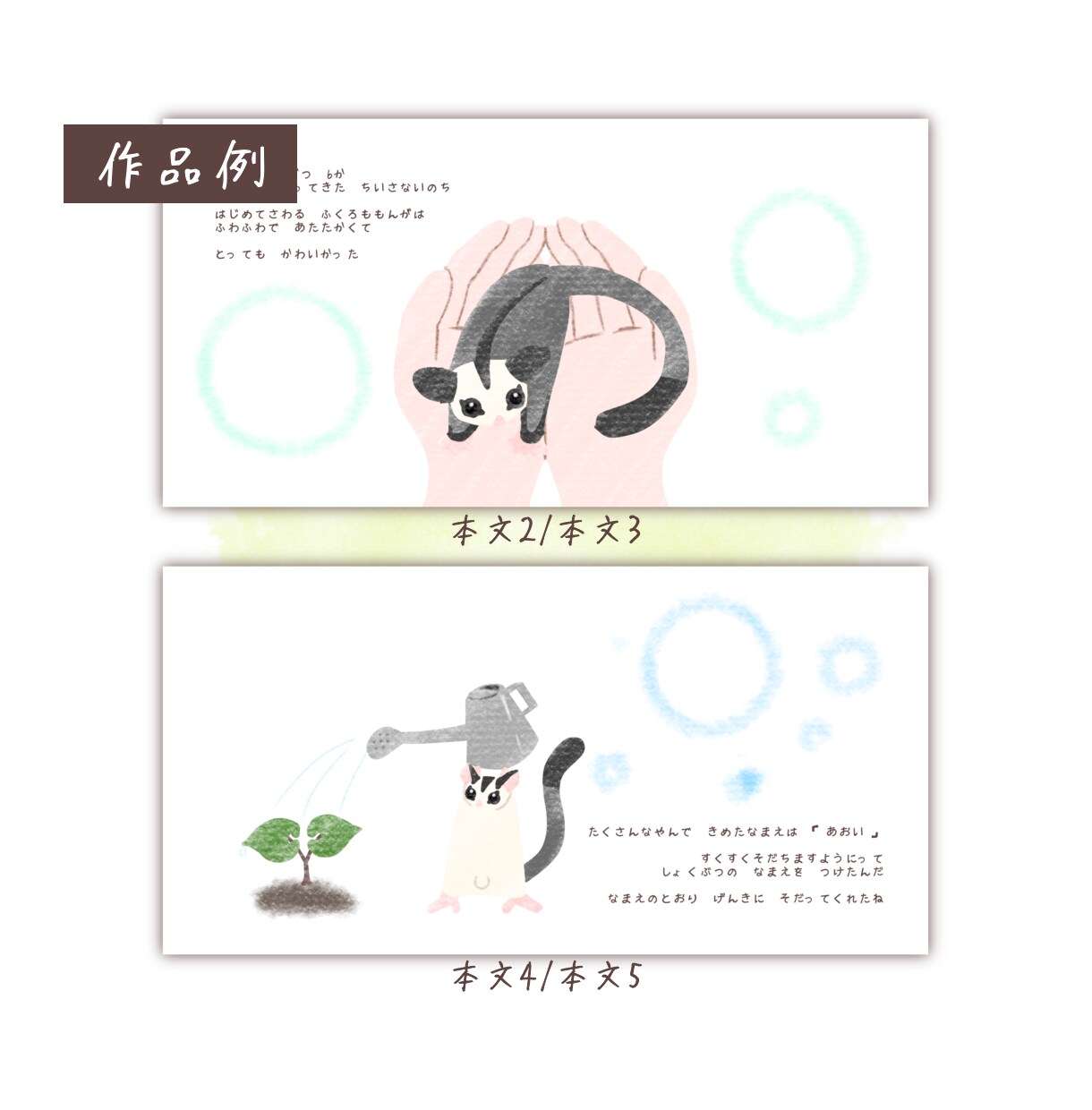世界に一つのオリジナル絵本をお作りします 大切な思い出を形に！現物納品だから初めてでも安心♪ イメージ6