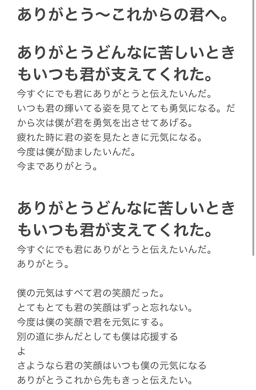 あなたにピッタリの曲を作曲します お客様にあった作詞を作りお客様の個性を出します！ イメージ2