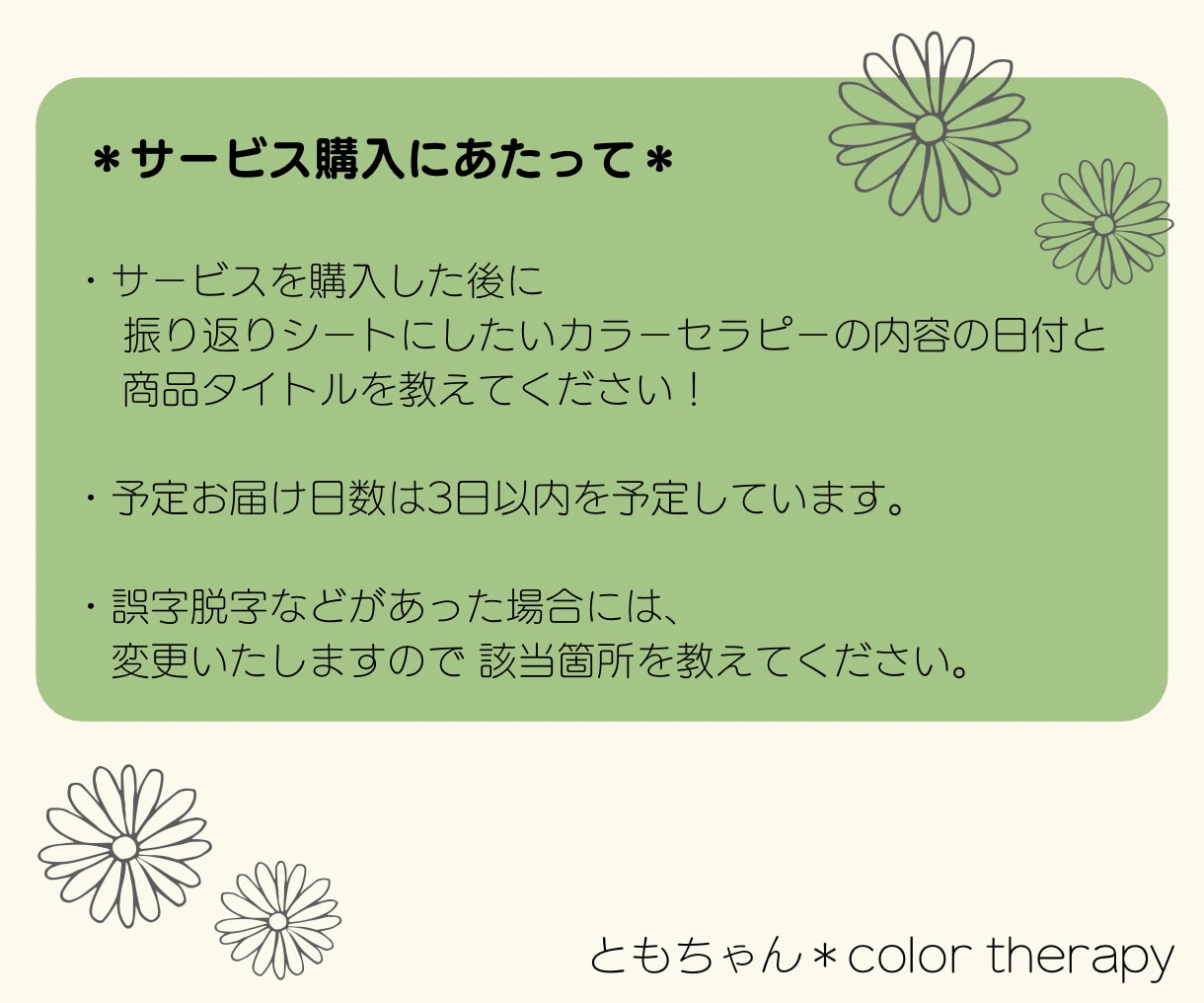 セラピー後のあなたの気持ちをシートにまとめます 今の気持ちを記録に残したり、振り返ったりしよう！ イメージ8