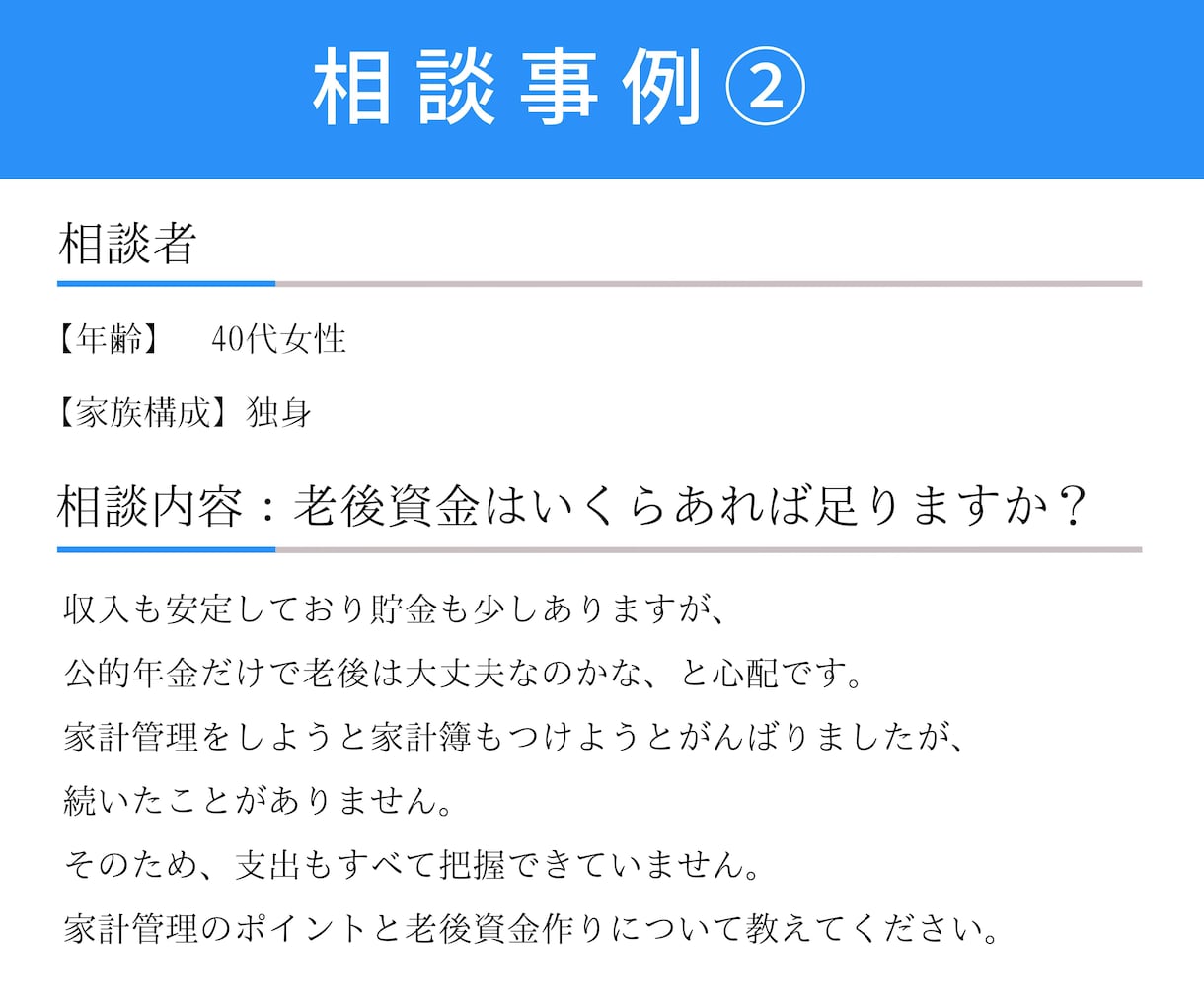実績200件超★お金のなんでも相談承ります NISA/ｲﾃﾞｺ/老後資金 FP技能士がわかりやすく説明 イメージ6
