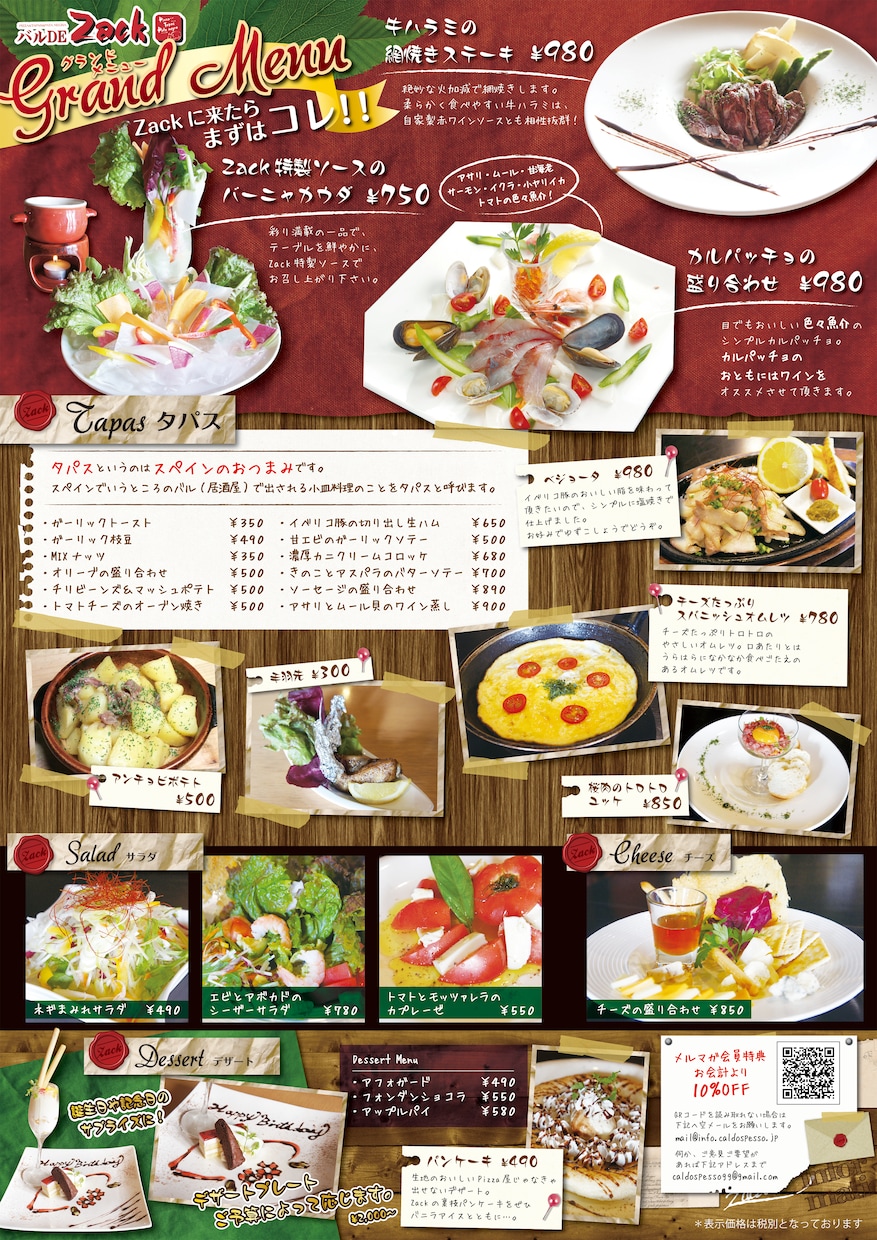 自由度の高いオシャレなメニューを作成します ご要望に沿ったデザインを丁寧に作成いたします イメージ6