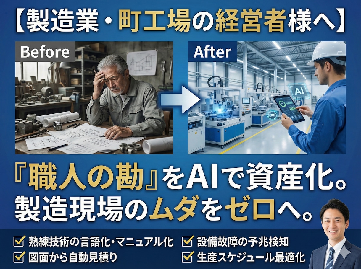 AI×Webで利益を最大化！アドバイスします 【経営者向】現状分析から具体的なAI導入案までアドバイス イメージ6