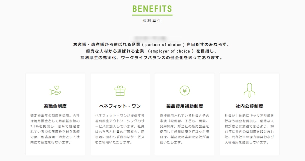 採用サイト作成します 採用サイトを作ろうと考えている人事担当者必見！！ イメージ5