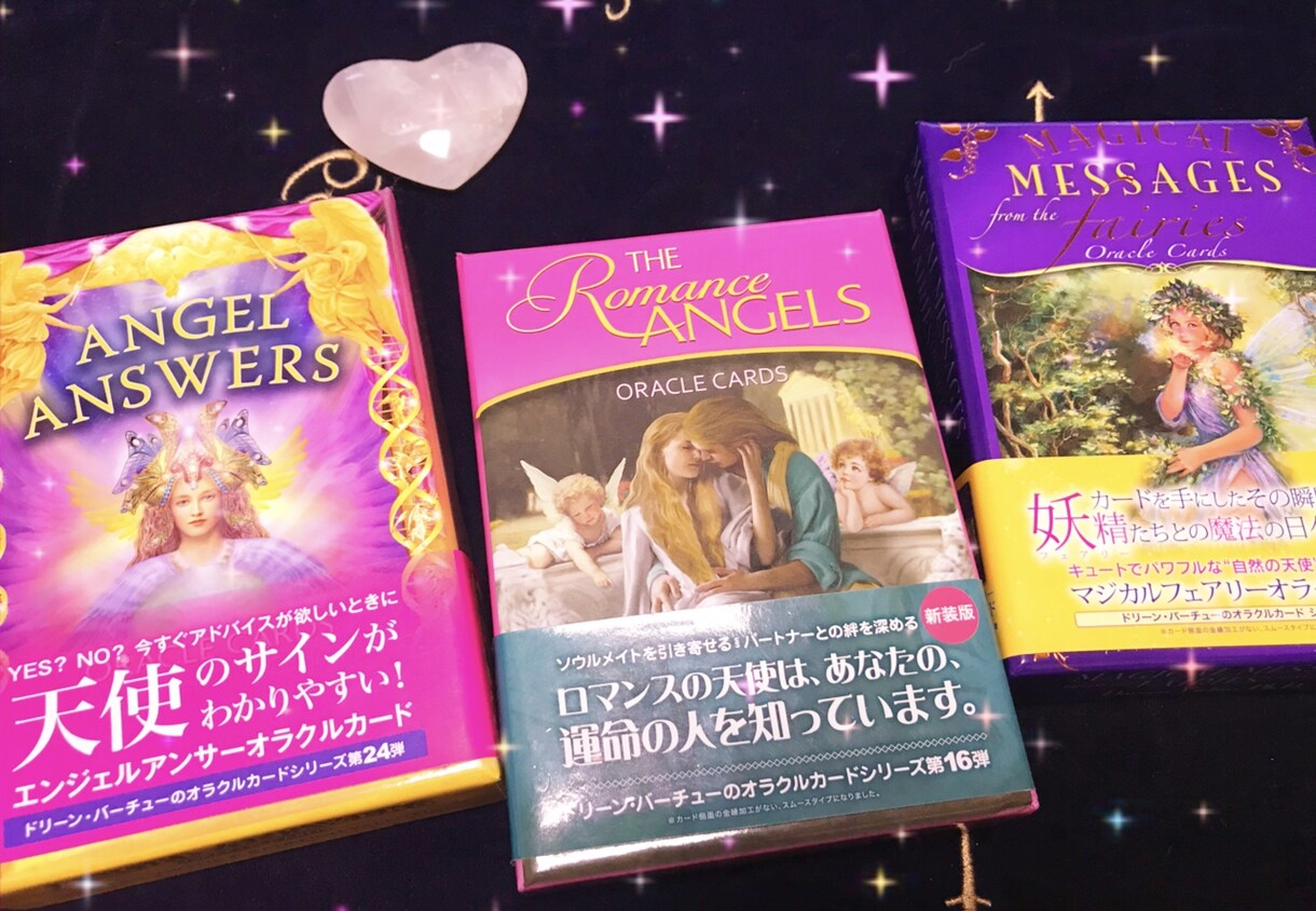 恋愛♡についてあなたへ必要なメッセージを届けます 今悩んでいる方へ♡♡片想い、両想い、出逢い探し、復縁、、 イメージ1