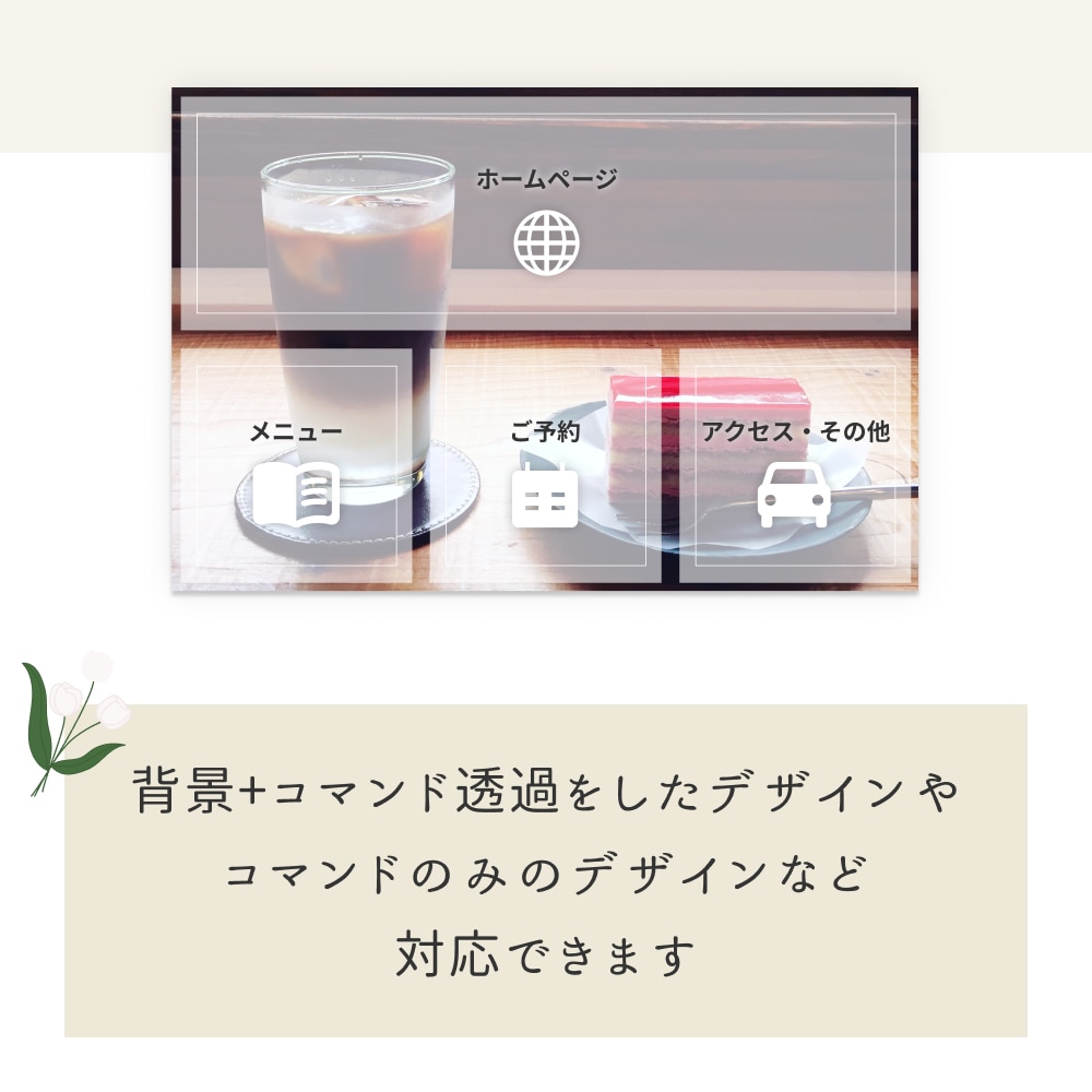 5名限定！LINEリッチメニューデザインを作ります 実績枚数150枚！リッチメニューデザインをオーダーメイド！ イメージ2