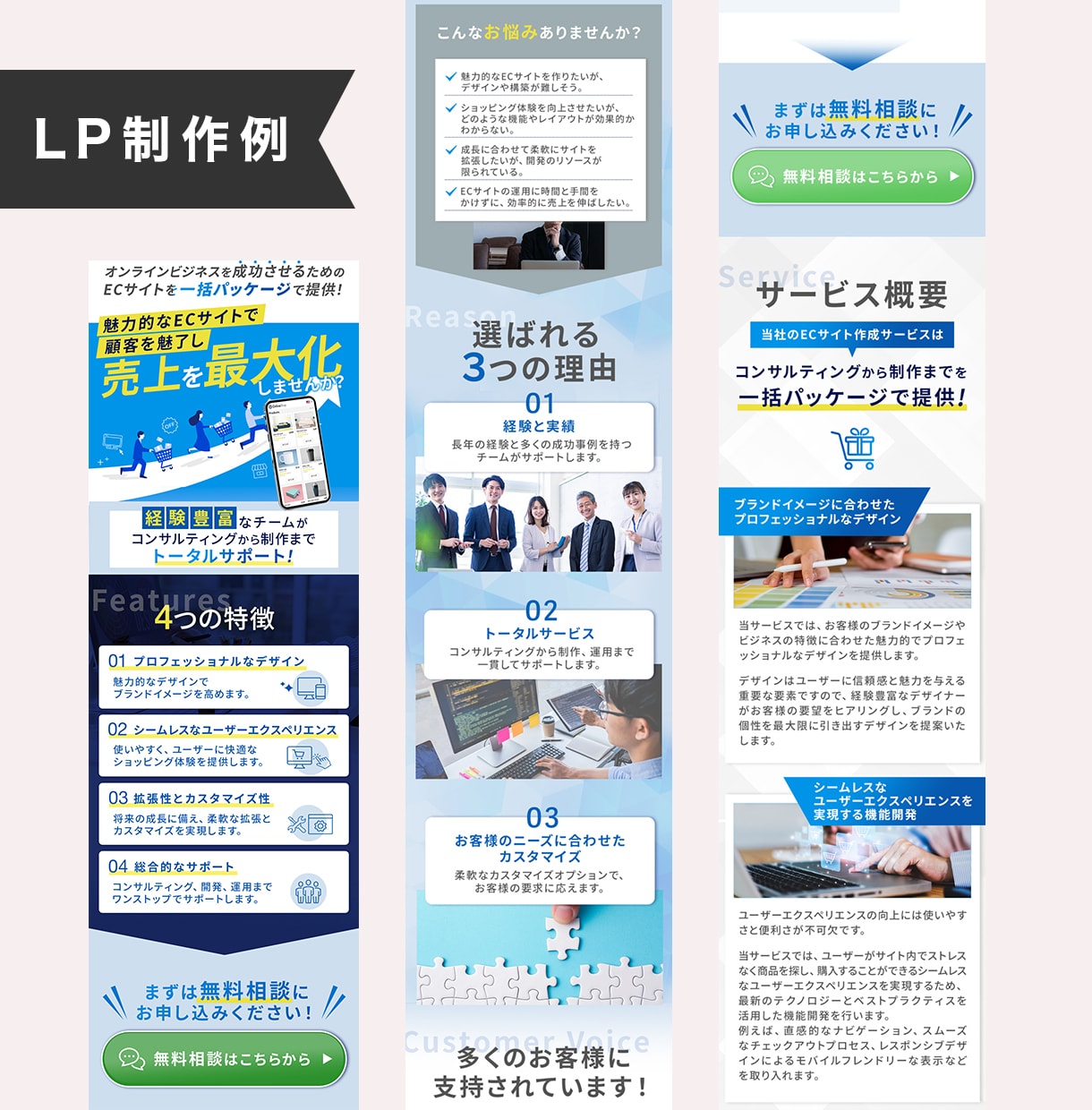丸投げOK!ビジネスを加速するLP作ります ヒアリングからリサーチ、ワイヤーフレームを作成！ イメージ2